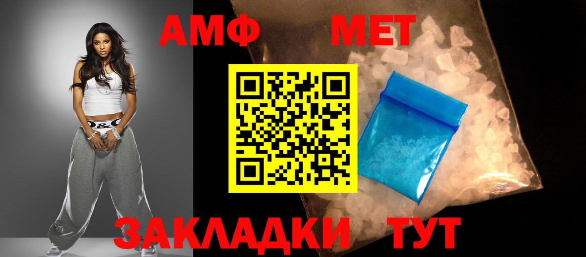 Amphetamine  АМФЕТАМИН Розовый  Вход с VPN  Амфетамин  Кировск 