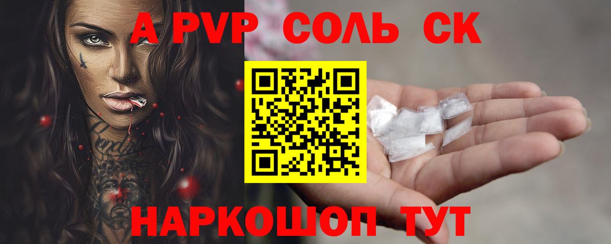 Кировск  Alpha-PVP крисы CK  Вход с VPN  сколько стоит  Alpha-PVP  A-PVP Соль  A-PVP Соль 