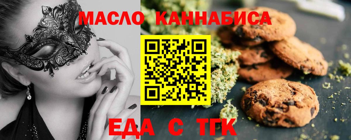 Кировск  Cannafood марихуана  Вход с VPN 