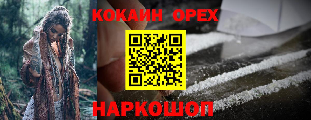 Кировск  COCAIN  Кокаин 97%  купить наркотик  Кокаин Перу  Вход с VPN 
