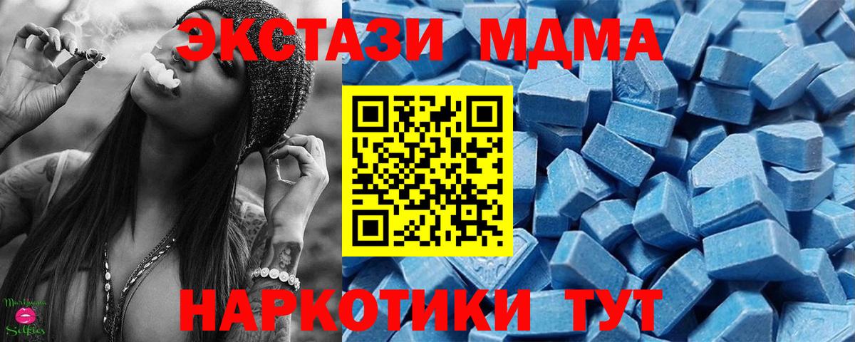 ЭКСТАЗИ Дубай  ЭКСТАЗИ Cube  Вход с VPN  Ecstasy  Кировск 