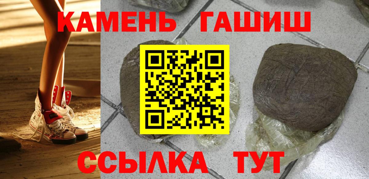 Гашиш Ice-O-Lator  Вход с VPN  ГАШ  ГАШИШ hashish  Кировск 