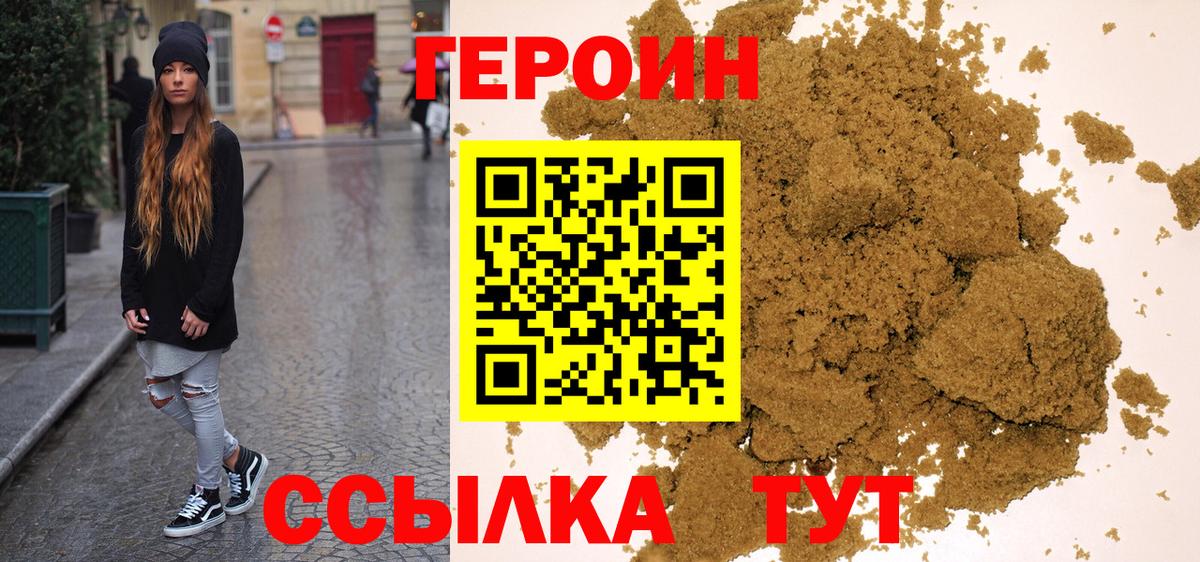 Кировск  ГЕРОИН Heroin  Вход с VPN 