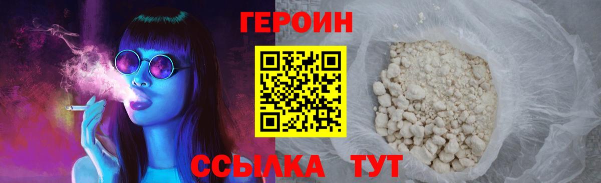 ГЕРОИН афганец Кировск