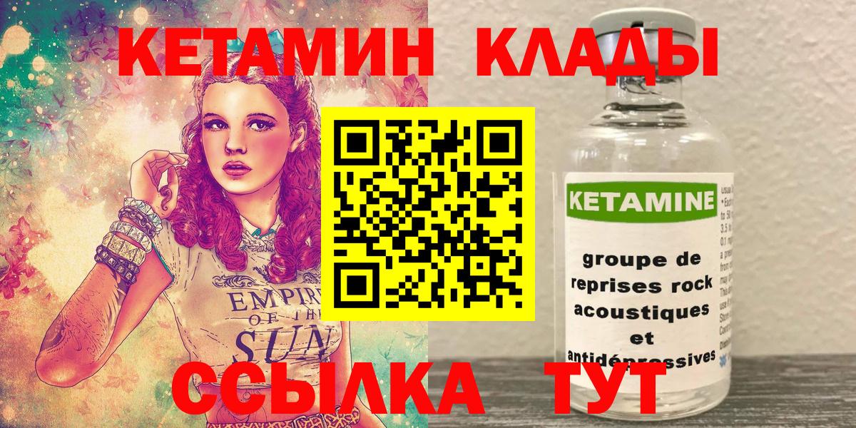 КЕТАМИН ketamine  MEGA зеркало  Кировск  Вход с VPN 