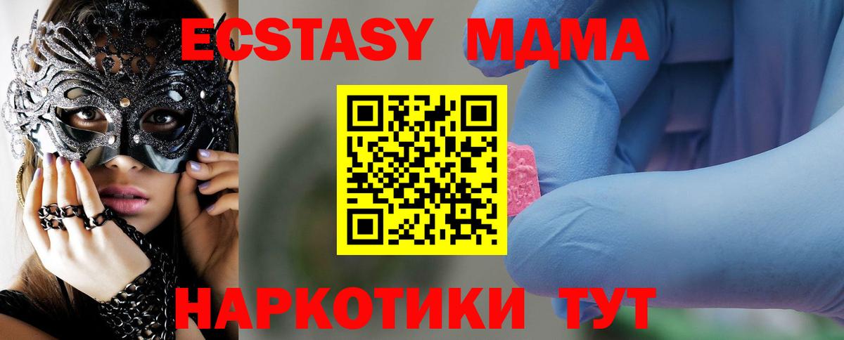 МДМА crystal  MDMA Molly  Кировск  Вход с VPN 
