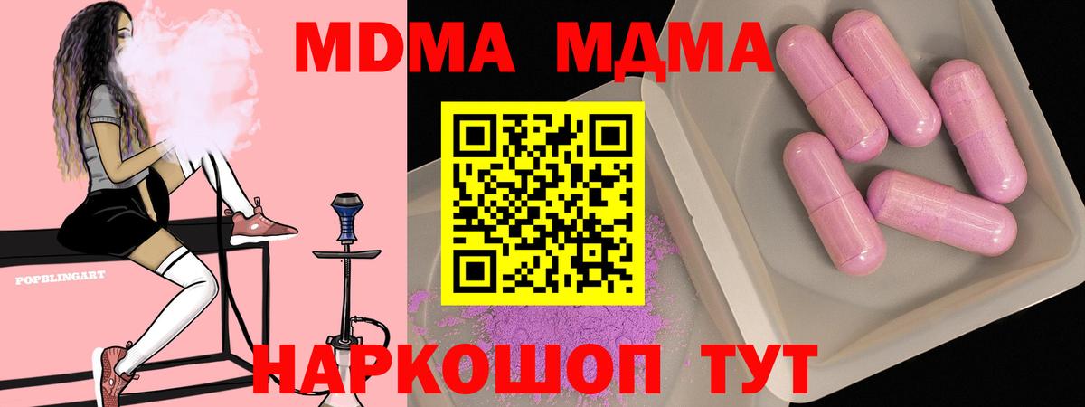 MDMA молли Кировск