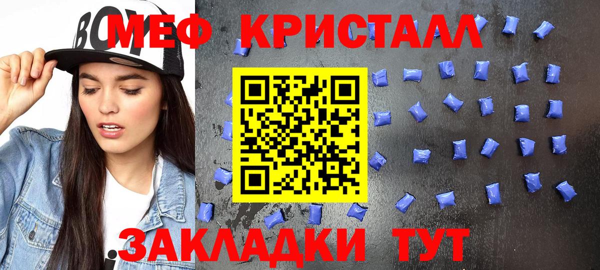 МЕФ мука Кировск