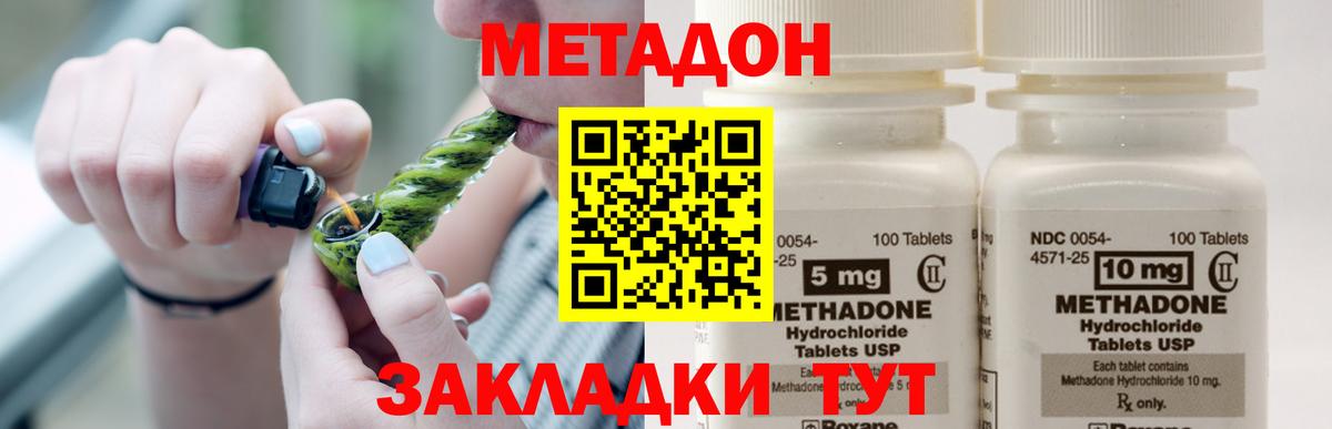 Кировск  Метадон кристалл  Вход с VPN 