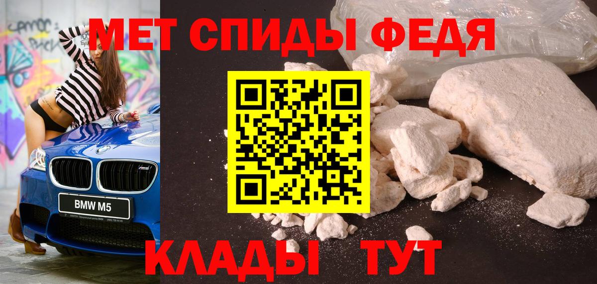 МЕТАМФЕТАМИН кристалл Кировск