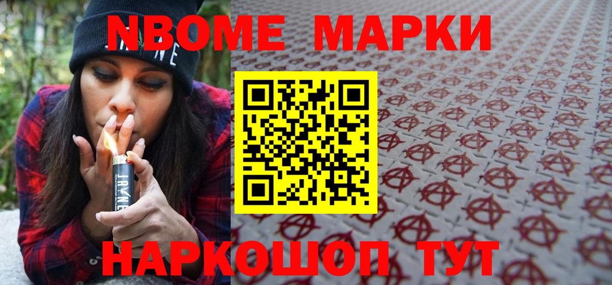 Марки 25I-NBOMe 1,5мг  Вход с VPN  Кировск  Марки 25I-NBOMe 1,5мг 