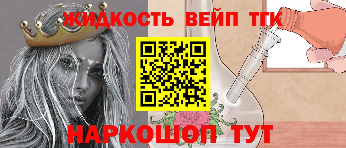 ТГК гашишное масло Кировск